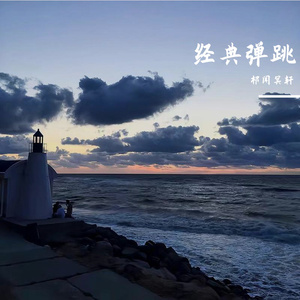 ⭐黄⭐色⭐视⭐频⭐
